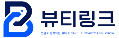 뷰티링크